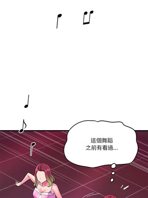 我的變身女友 6-7話_07_10