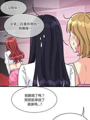 我的變身女友 6-7話_07_14