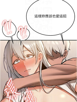 搶女友速成班 79-80話[完結]_79_09