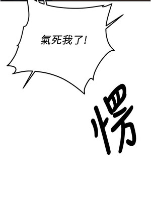 搶女友速成班 79-80話[完結]_79_13