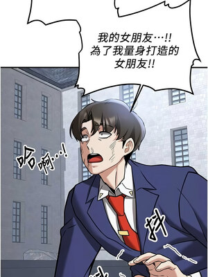 搶女友速成班 79-80話[完結]_80_04