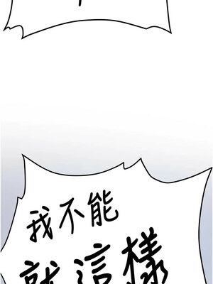 搶女友速成班 79-80話[完結]_80_13