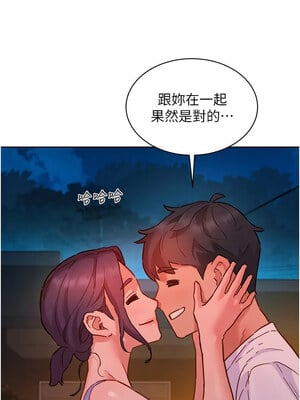 友情萬睡 113-114話_113_02