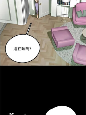 養父的女兒們 69-70話_70_02