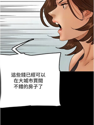 養父的女兒們 69-70話_70_05