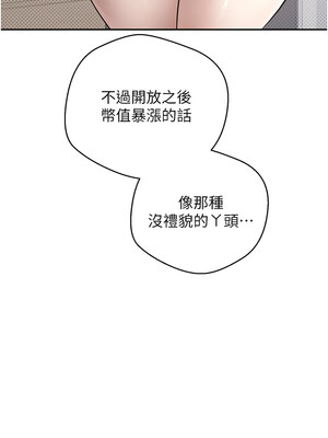 幣轉人生 1-8話_01_05