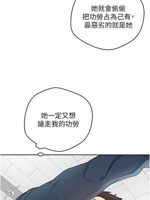 幣轉人生 1-8話_01_08