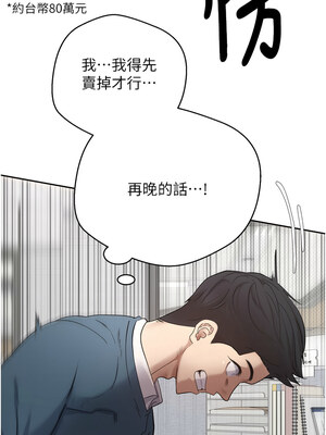 幣轉人生 1-8話_01_13