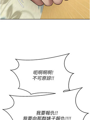 幣轉人生 1-8話_01_17