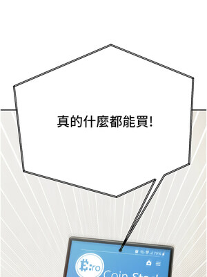 幣轉人生 1-8話_01_19