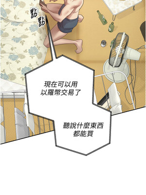 幣轉人生 1-8話_02_01