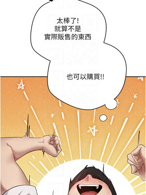 幣轉人生 1-8話_02_05