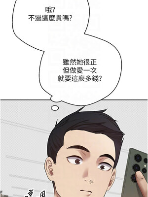 幣轉人生 1-8話_02_09