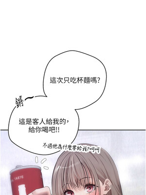 幣轉人生 1-8話_03_02