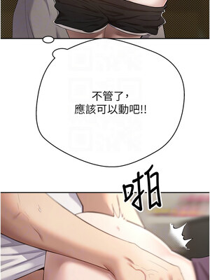 幣轉人生 1-8話_03_11