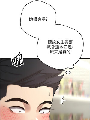 幣轉人生 1-8話_03_13