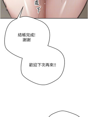 幣轉人生 1-8話_04_08