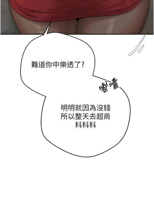 幣轉人生 1-8話_04_15