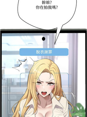 幣轉人生 1-8話_04_16