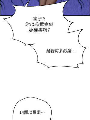 幣轉人生 1-8話_05_06