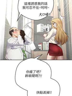 幣轉人生 1-8話_05_08