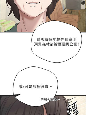 幣轉人生 1-8話_05_10