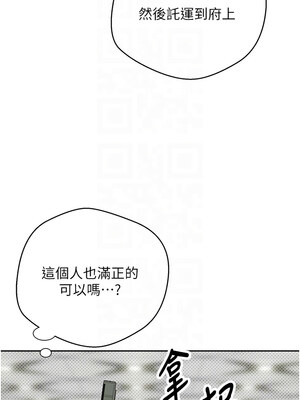 幣轉人生 1-8話_06_05