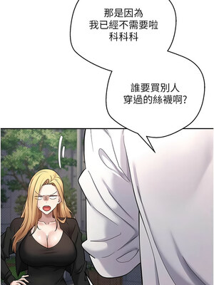 幣轉人生 1-8話_06_14