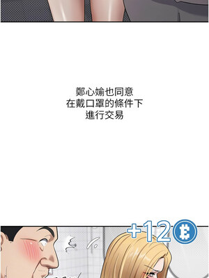 幣轉人生 1-8話_07_06