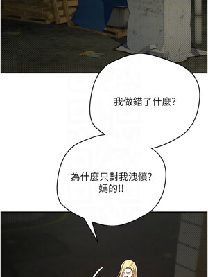 幣轉人生 1-8話_07_11