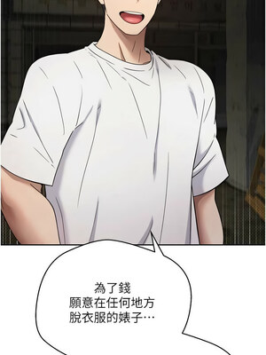 幣轉人生 1-8話_08_01