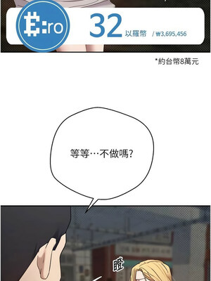 幣轉人生 1-8話_08_06