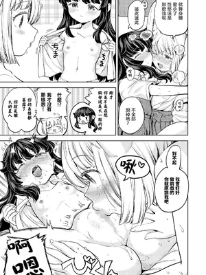[あやね] まきこみ [DL版] [沒有漢化]_171