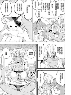 [あやね] まきこみ [DL版] [沒有漢化]_115