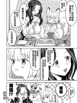 [あやね] まきこみ [DL版] [沒有漢化]_032
