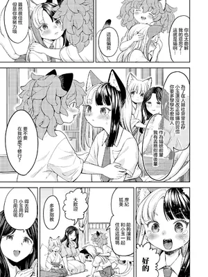 [あやね] まきこみ [DL版] [沒有漢化]_135