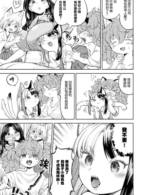 [あやね] まきこみ [DL版] [沒有漢化]_133