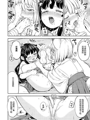 [あやね] まきこみ [DL版] [沒有漢化]_162