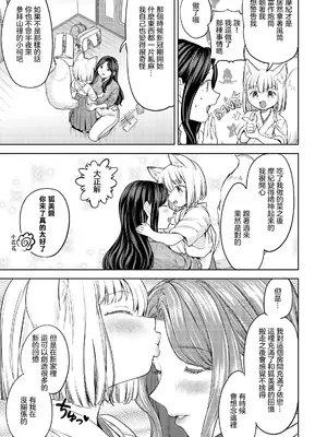 [あやね] まきこみ [DL版] [沒有漢化]_187