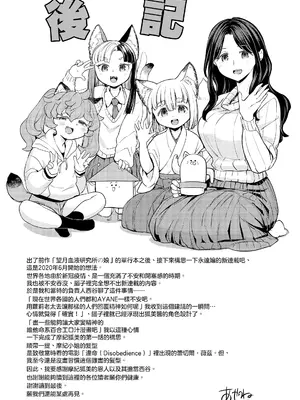 [あやね] まきこみ [DL版] [沒有漢化]_211