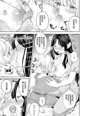 [あやね] まきこみ [DL版] [沒有漢化]_099