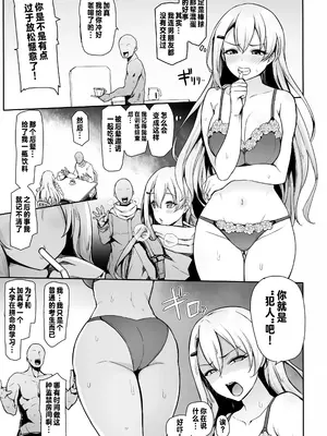 [聖根じるし (すこ太)] 八月のパコパコ監禁記 [呱瓜汉化] [DL版]_05