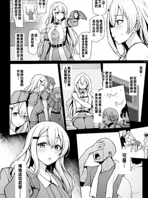 [聖根じるし (すこ太)] 八月のパコパコ監禁記 [呱瓜汉化] [DL版]_06