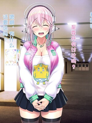 [MAG館 (v-mag)] すーぱーそに娘 差分劇場10 (すーぱーそに子) [xiaoxiao個人漢化]_203