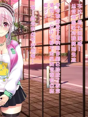 [MAG館 (v-mag)] すーぱーそに娘 差分劇場10 (すーぱーそに子) [xiaoxiao個人漢化]_204