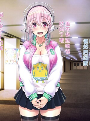 [MAG館 (v-mag)] すーぱーそに娘 差分劇場10 (すーぱーそに子) [xiaoxiao個人漢化]_202