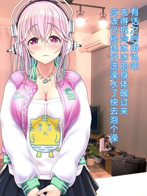 [MAG館 (v-mag)] すーぱーそに娘 差分劇場10 (すーぱーそに子) [xiaoxiao個人漢化]_214