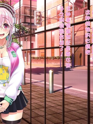 [MAG館 (v-mag)] すーぱーそに娘 差分劇場10 (すーぱーそに子) [xiaoxiao個人漢化]_206