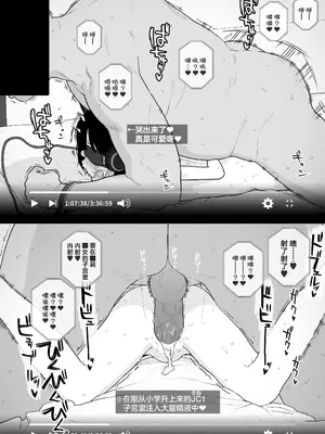 [セカンドカラー (たいぷはてな)] 某都立C学に、教え子マインドコントロールしてハメ撮りしまくってた頭バグってる教師がいたらしい [欶澜汉化组] [DL版] [無修正]_28