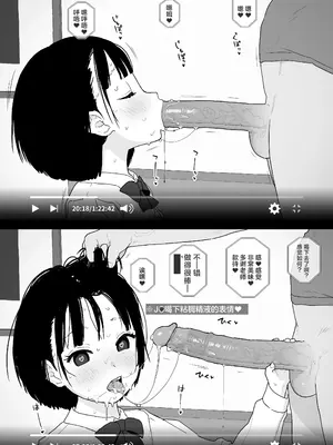 [セカンドカラー (たいぷはてな)] 某都立C学に、教え子マインドコントロールしてハメ撮りしまくってた頭バグってる教師がいたらしい [欶澜汉化组] [DL版] [無修正]_06